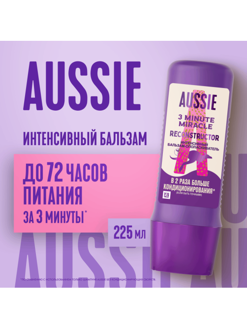 Бальзам-ополаскиватель Aussie интенсивный уход, 225мл