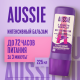 Бальзам-ополаскиватель Aussie интенсивный уход, 225мл