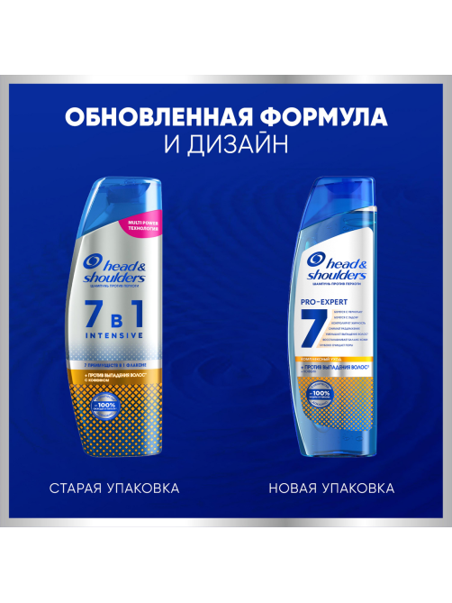 Шампунь Head & Shoulders Pro-Expert 7в1 мужской против выпадения волос, 270мл