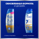 Шампунь Head & Shoulders Pro-Expert 7в1 мужской против выпадения волос, 270мл