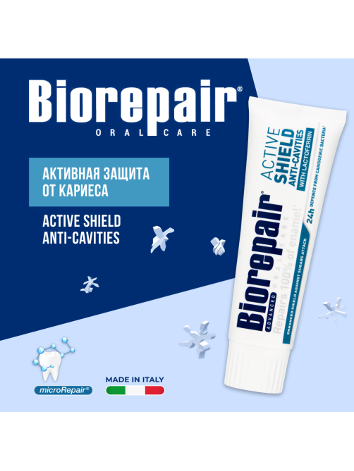Зубная паста Biorepair Active Защита эмали, 75мл
