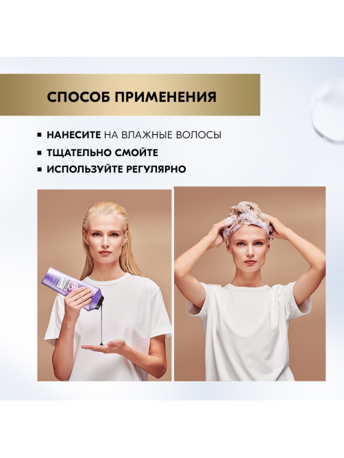 Шампунь Глисс Кур Совершенство блонд оттенков фиолетовый, 360мл