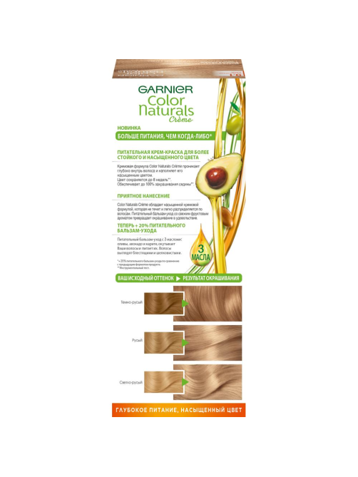 Крем-краска для волос Garnier Color Naturals Питательная c 3 маслами 9.1 Солнечный пляж, 110мл