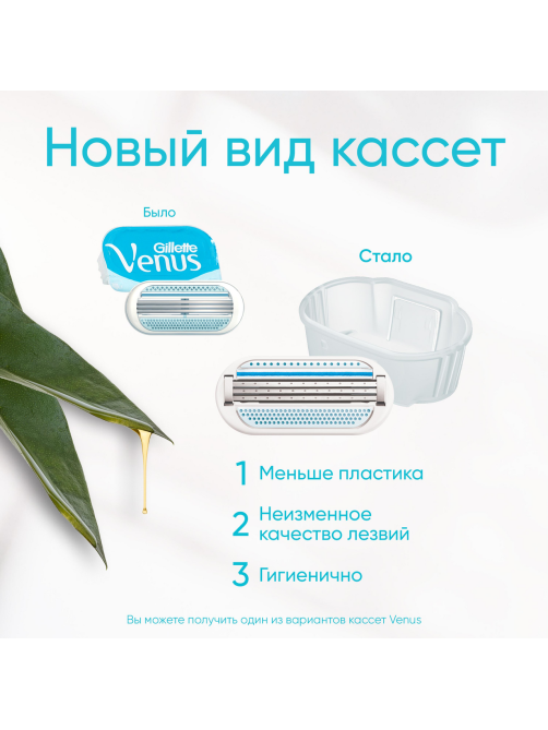 Бритва Gillette Venus 3 женская + 3 сменные кассеты