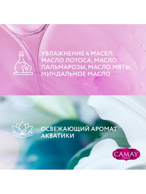 Мыло туалетное Camay Jolie Увлажнение 4 масел, 85г