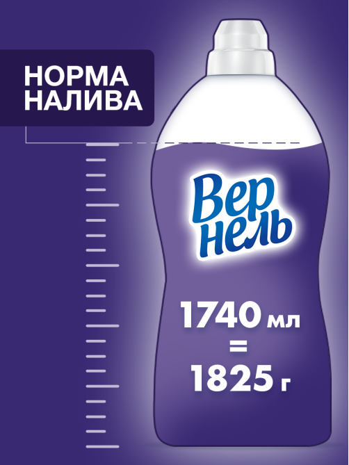Кондиционер для белья Вернель Арома лаванда и сандал, 1.74л
