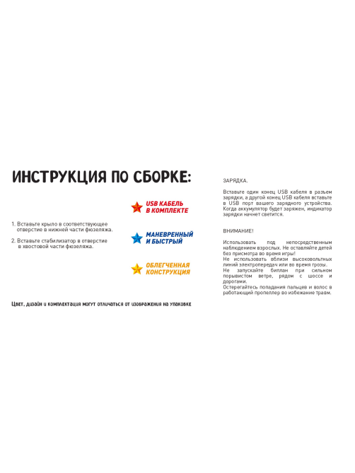 Истребитель трюковый 1Toy глайдер с подсветкой
