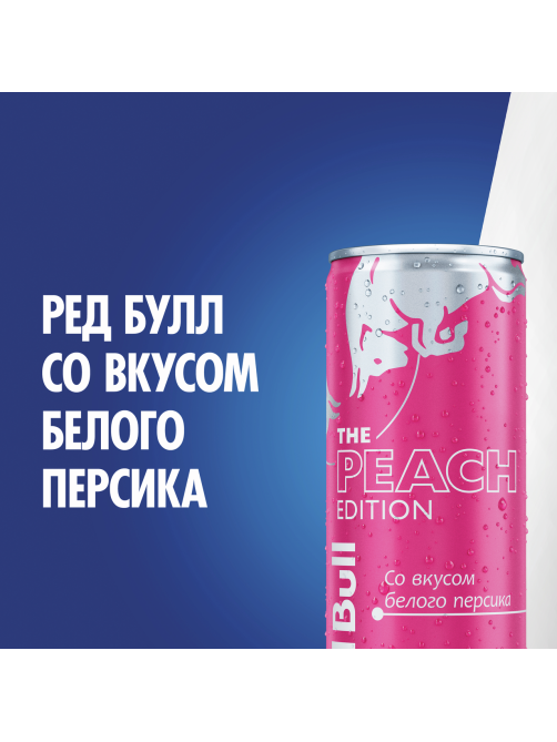 Напиток энергетический Red Bull белый персик, 250мл