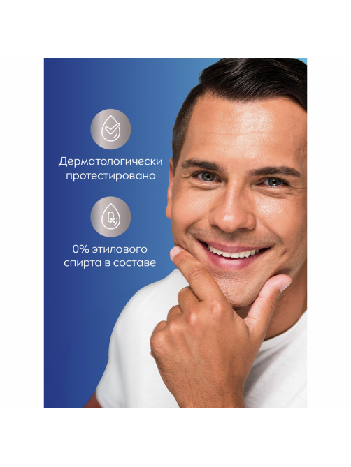 Лосьон после бритья Nivea Men для чувствительной кожи, 100мл