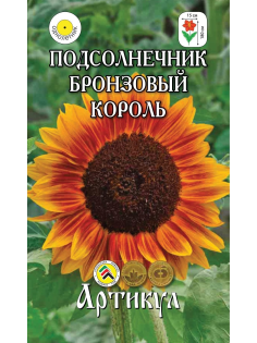 Семена Артикул Подсолнечник Бронзовый Король, 10г