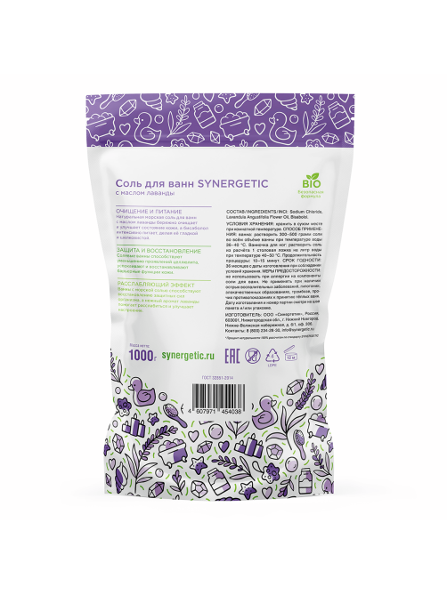 Соль для ванн Synergetic с маслом лаванды, 1кг
