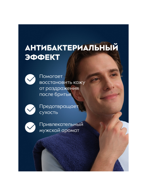 Лосьон после бритья Nivea Men Ultra антибактериальный, 100мл