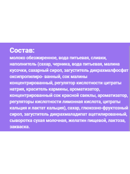 Йогуртный продукт Fruttis С малиной и черникой/с манго и абрикосом 5%, 115г