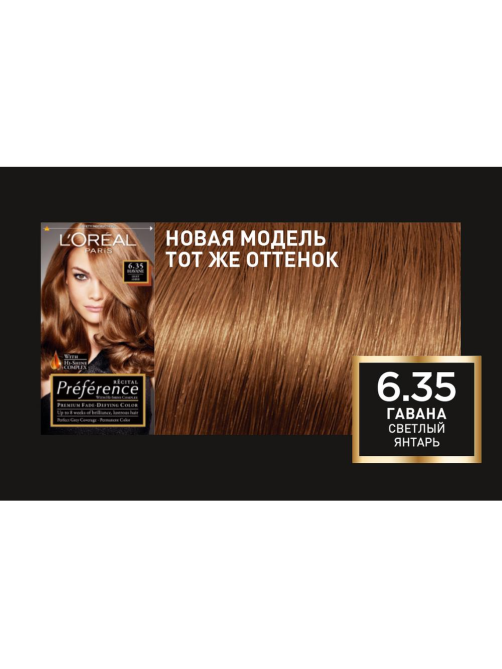 Краска для волос L'Oreal Preference 6.35 Гавана, 243мл
