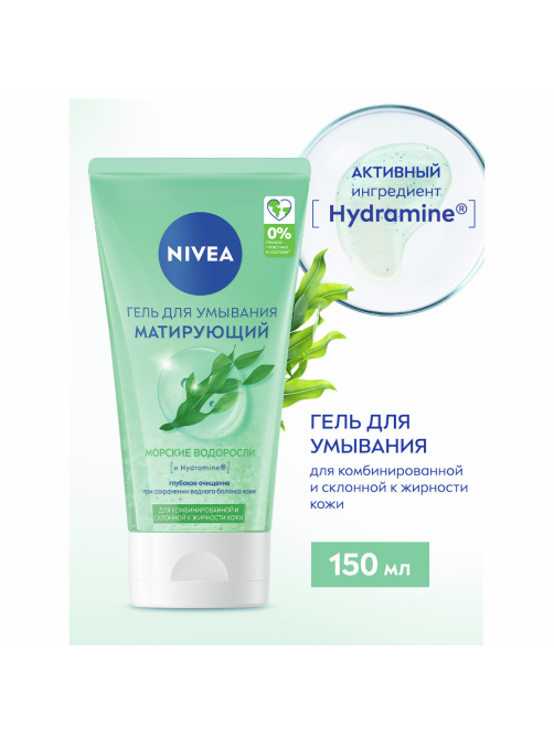 Гель для умывания Nivea Матирующий для склонной к жирности кожи, 150мл