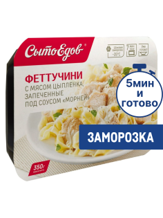 Феттучини Сытоедов с мясом цыпленка замороженные, 350г