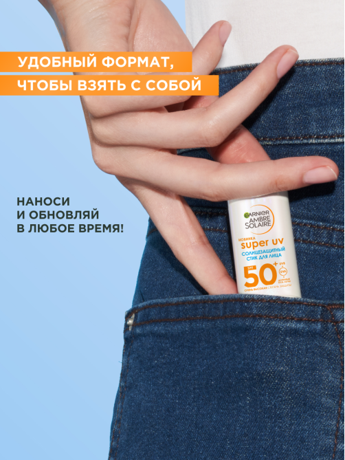 Стик для лица Garnier Ambre Solaire солнцезащитный SPF50+, 9мл