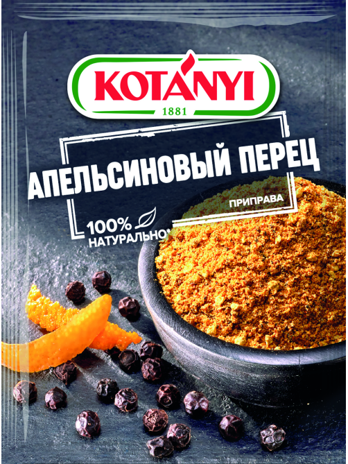 Приправа Kotanyi Апельсиновый перец, 15г