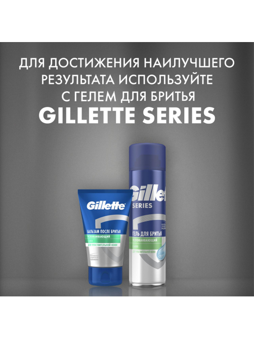 Бальзам после бритья Gillette Алоэ для чувствительной кожи, 100мл