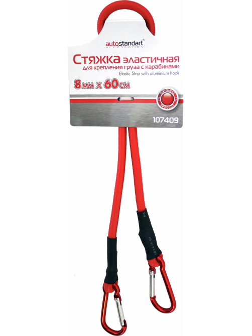 Стяжка Autostandart с карабинами, 0.85 x 60см