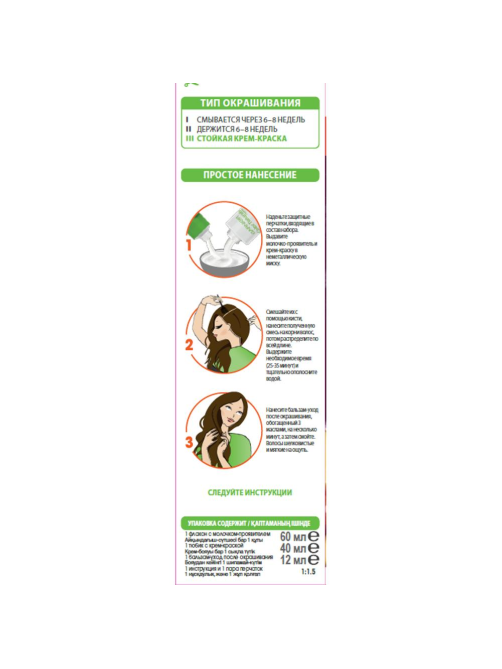 Крем-краска для волос Garnier Color Naturals Питательная c 3 маслами 6.25 Шоколад, 110мл