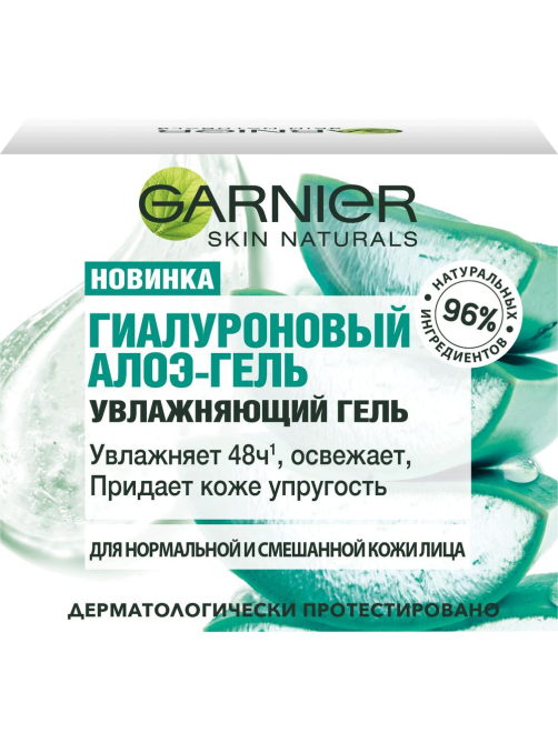 Гель для лица Garnier Skin Naturals Гиалуроновый Алоэ-гель увлажняющий для нормальной и смешанной кожи, 50мл