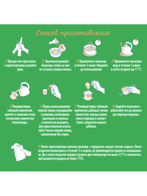 Смесь молочная детская Nestogen 4 с 18 месяцев, 600г