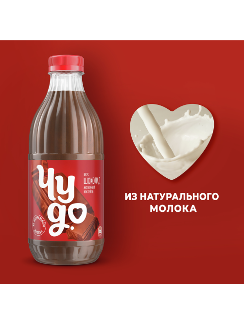 Коктейль молочный Чудо шоколад 2%, 950г