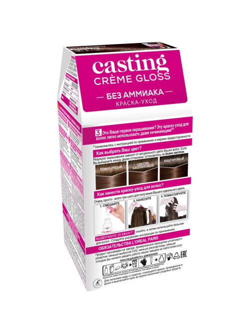 Краска-уход для волос L'Oreal Paris Casting Creme Gloss 515 Ледяной мокко без аммиака, 273мл