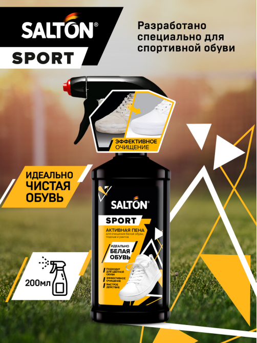 Пена Salton White Express активная для очищения белой обуви, подошв и рантов, 206мл