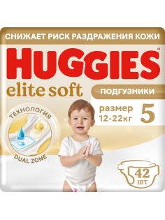 Подгузники Huggies Elite Soft 5 размер 12-22кг, 42шт