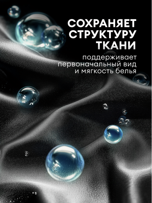 Кондиционер для белья Grass Eva Black reflection, 1.8л