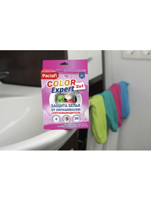 Салфетки для защиты белья от окрашивания + пятновыводитель Paclan Color Expert 2в1 20шт, 38г