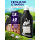 Гель-концентрат Grass Alpi для темных вещей, 1.8л