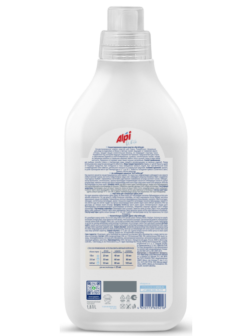Гель-концентрат Grass Alpi для белых вещей, 1.8л
