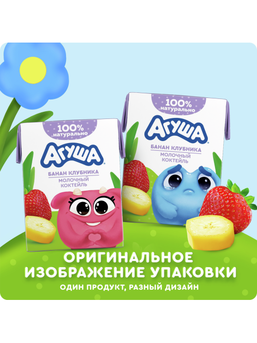 Коктейль молочный детский Агуша Земляника 2% с 12 месяцев, 190мл