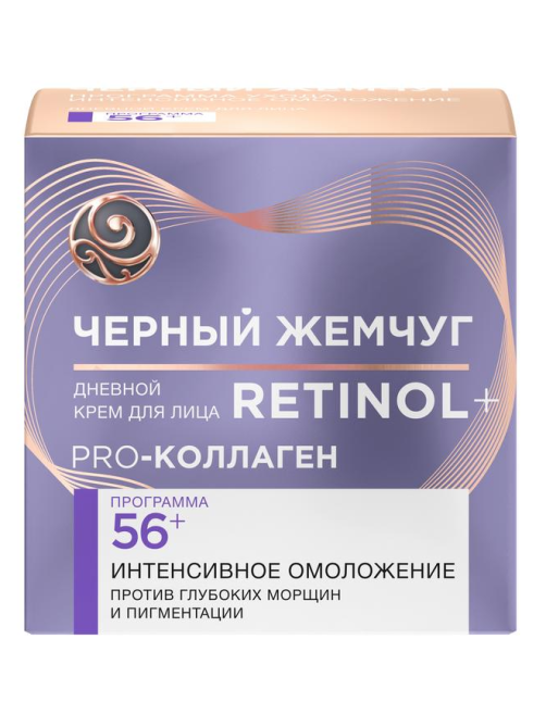 Крем для лица Черный Жемчуг Интенсивное омоложение 56+ дневной, 50мл