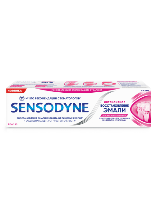 Зубная паста Sensodyne Интенсивное восстановление эмали, 75мл