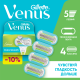 Кассета для бритвенного станка Gillette Venus Embrace, 4шт