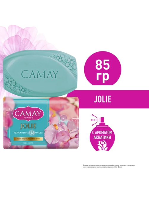 Мыло туалетное Camay Jolie Увлажнение 4 масел, 85г