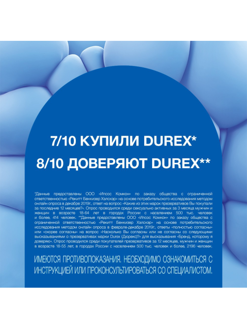 Презервативы Durex Classic классические с гелем-смазкой, 12шт