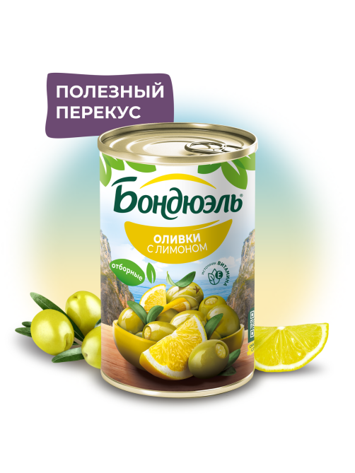 Оливки Бондюэль с лимоном, 314мл