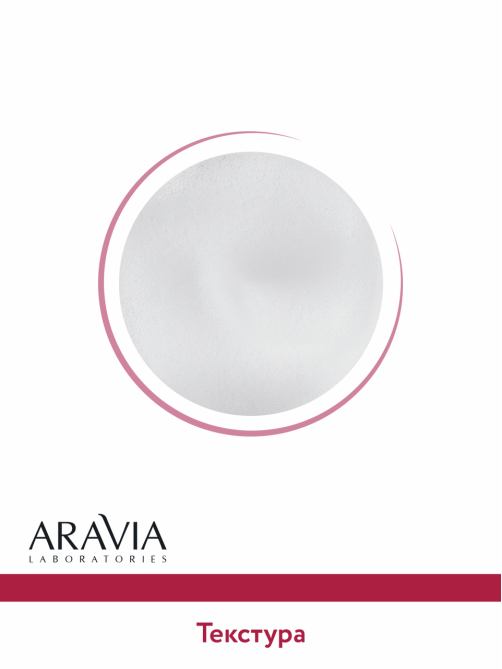 Пенка для умывания Aravia Laboratories с муцином улитки, 150мл