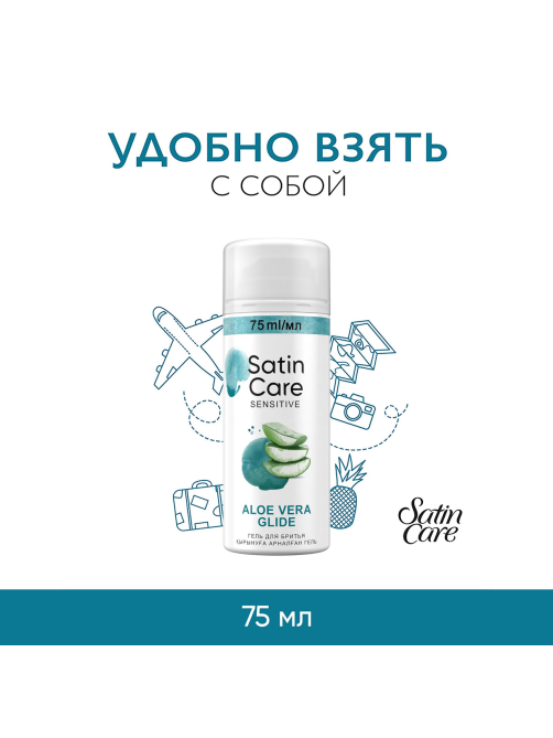 Гель для бритья Satin Care Алоэ, 75мл
