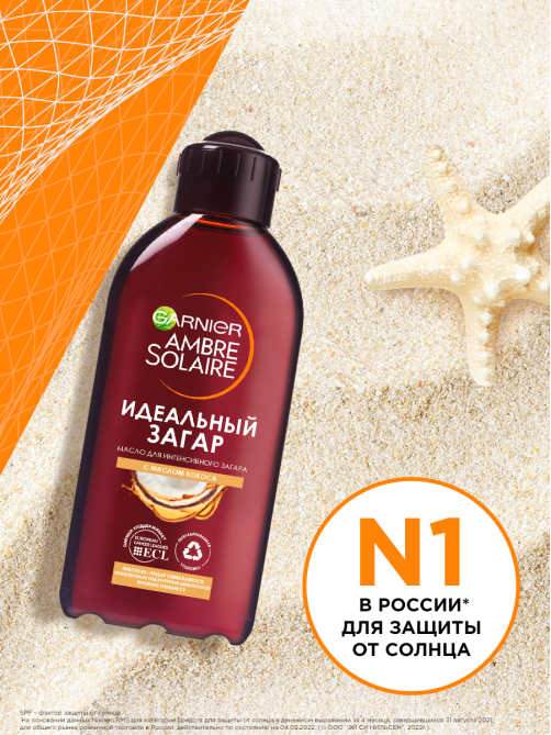 Масло для загара Garnier Ambre Solaire Кокос, 200мл