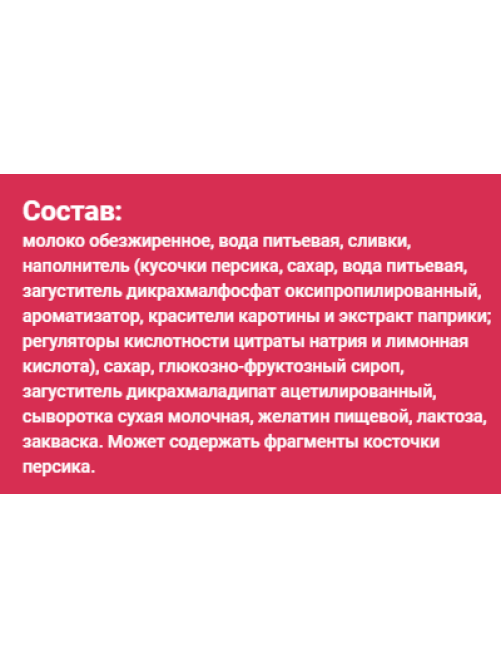 Йогуртный продукт Fruttis С клубникой/с персиком 5%, 115г
