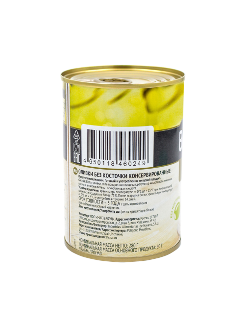 Оливки Botanica без косточки, 280г