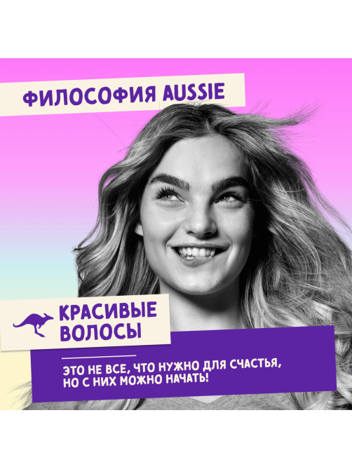 Бальзам-ополаскиватель Aussie интенсивный уход, 225мл