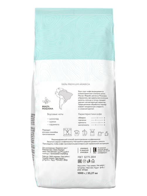 Кофе Lebo Brazil Mogiana зерновой, 1кг