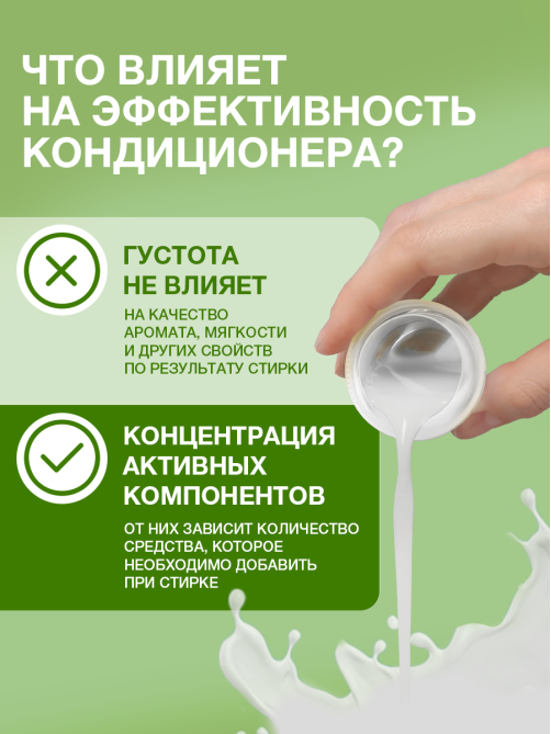 Кондиционер Вернель Свежесть Зеленого сада, 1.82л
